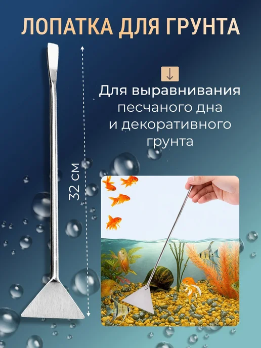 Суперзу Набор инструментов для ухода за аквариумом из 4-х предметов, серый, фото 2