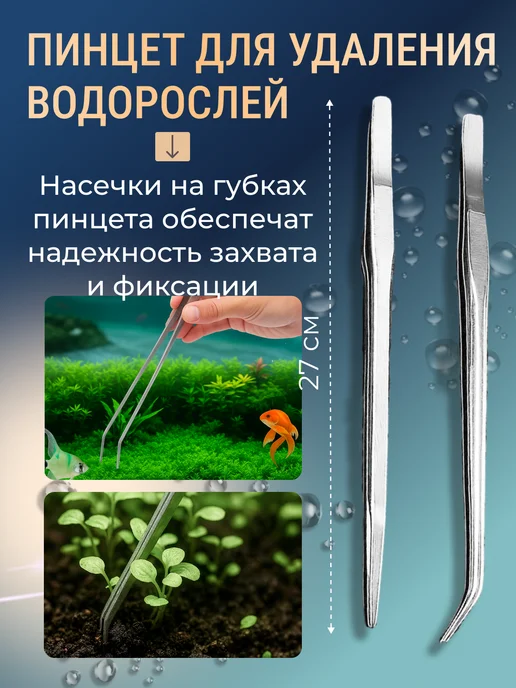 Суперзу Набор инструментов для ухода за аквариумом из 4-х предметов, серый, фото 4