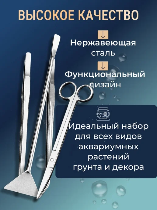 Суперзу Набор инструментов для ухода за аквариумом из 4-х предметов, серый, фото 5