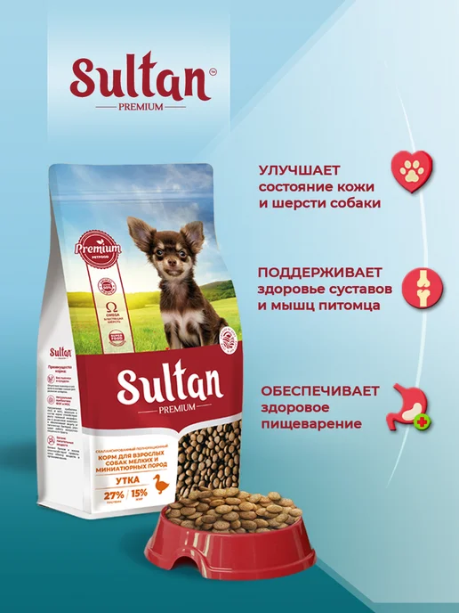 Сухой корм Sultan Маленьких для собак, утка, 1,5 кг, фото 2