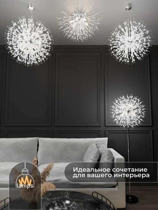 lamps Торшер одуванчик серебристый, без ламп, серебристый, фото 2
