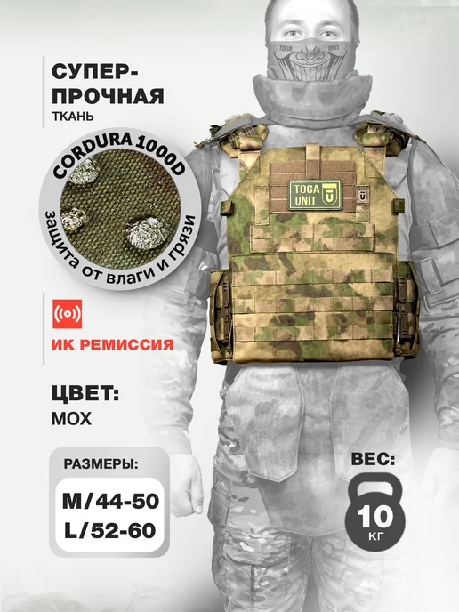 TOGA UNIT Бронежилет тактический с плитами БР5 и баллистикой БР1, мох, зеленый, фото 2