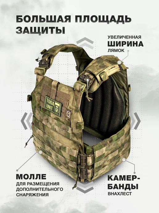TOGA UNIT Бронежилет тактический с плитами БР5 и баллистикой БР1, мох, зеленый, фото 3