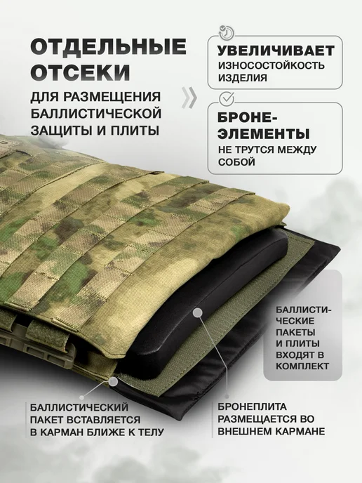 TOGA UNIT Бронежилет тактический с плитами БР5 и баллистикой БР1, мох, зеленый, фото 4