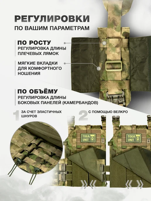 TOGA UNIT Бронежилет тактический с плитами БР5 и баллистикой БР1, мох, зеленый, фото 7