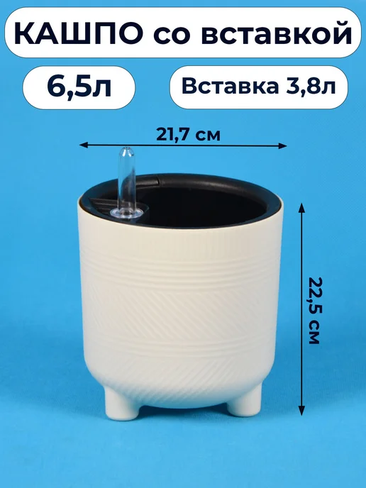 KUPAVSKY Кашпо Шэнк D22см, 6,5л, белое с автополивом, 6,5 л, фото 2