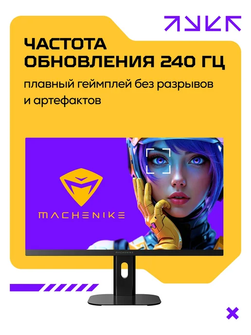 Machenike Игровой монитор MKF27F240L для ПК 27" 240 Гц, FHD, FIPS, 240 л, фото 4