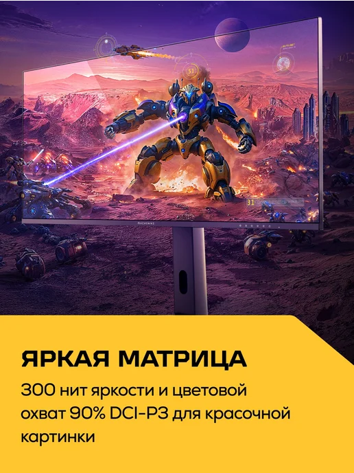 Machenike Игровой монитор MKF27F240L для ПК 27" 240 Гц, FHD, FIPS, 240 л, фото 5
