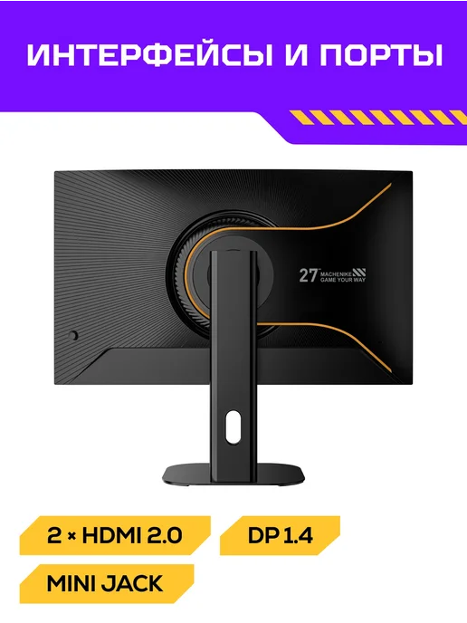 Machenike Игровой монитор MKF27F240L для ПК 27" 240 Гц, FHD, FIPS, 240 л, фото 7