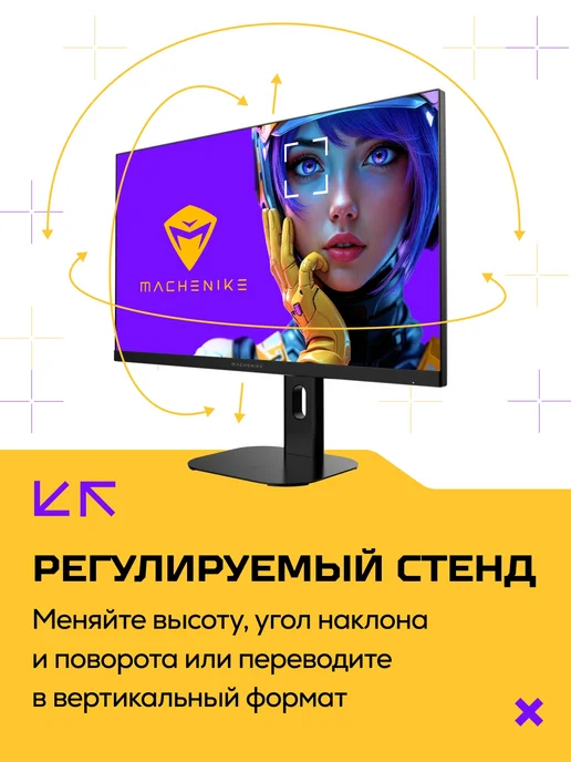 Machenike Игровой монитор MKF27F240L для ПК 27" 240 Гц, FHD, FIPS, 240 л, фото 8