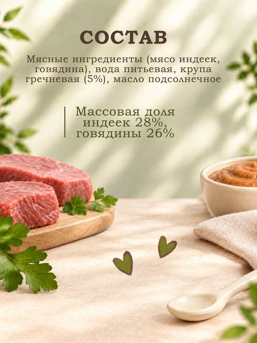 ОМКК Пюре детское мясное Индейка стекло 90 гр 16 шт, 90 г, 8 шт, фото 2