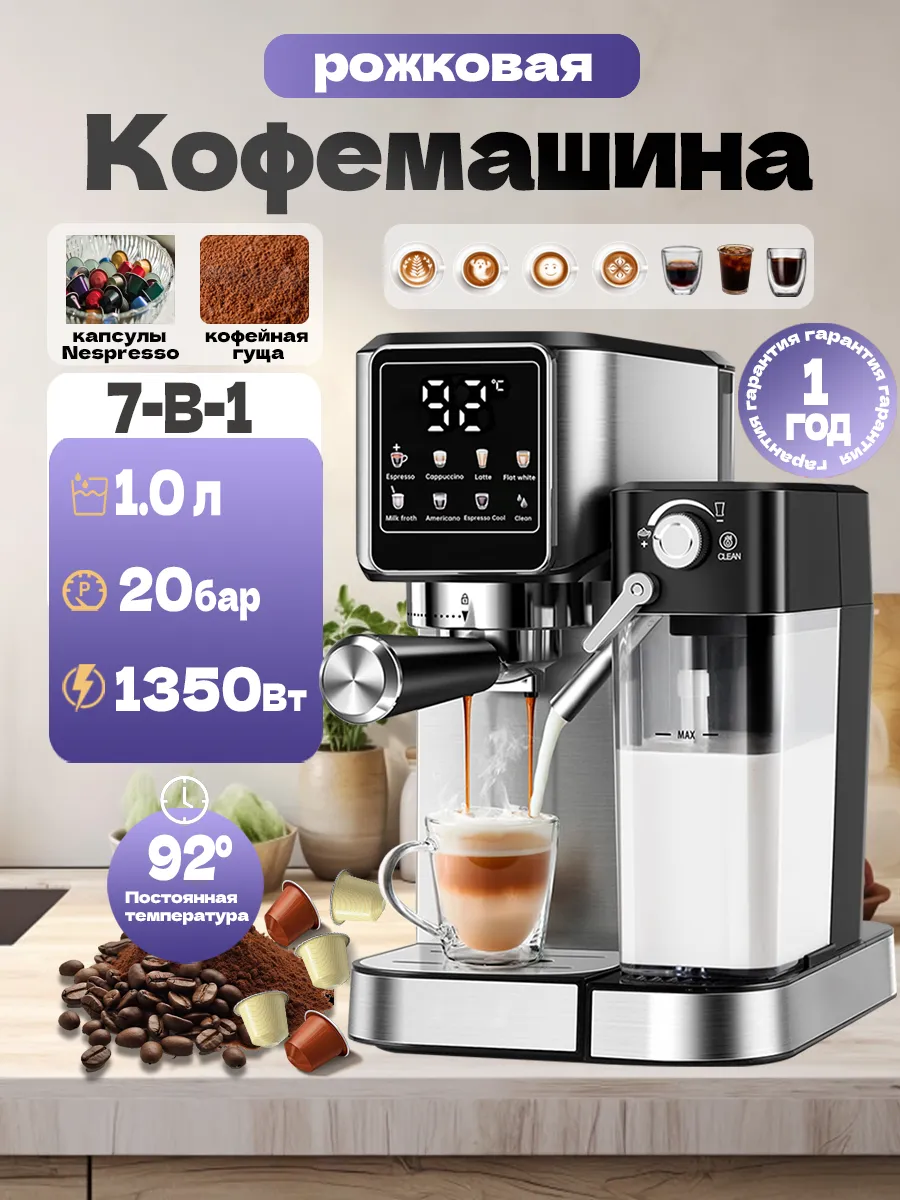 Кофемашина рожковая с автоматическим капучинатором