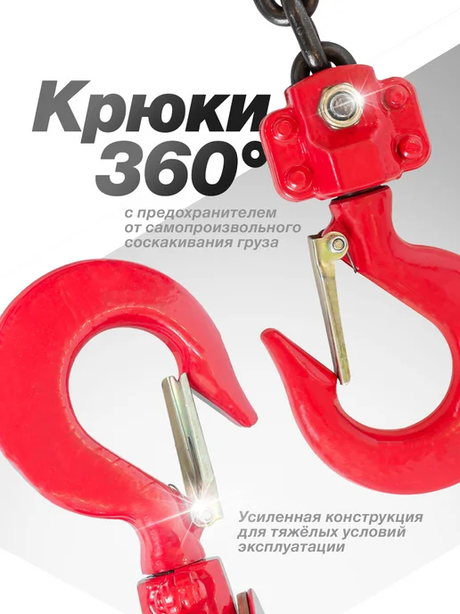 FORCEKRAFT Лебедка подвесная трещоточная 2 т (1.5 м), 1,5 м, фото 3