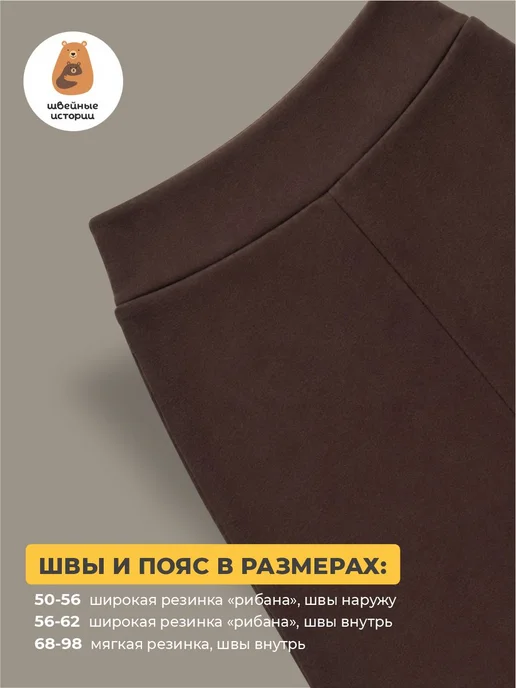Швейные истории Штанишки брюки для новорожденных набор 3 штуки, бежевый, фото 4