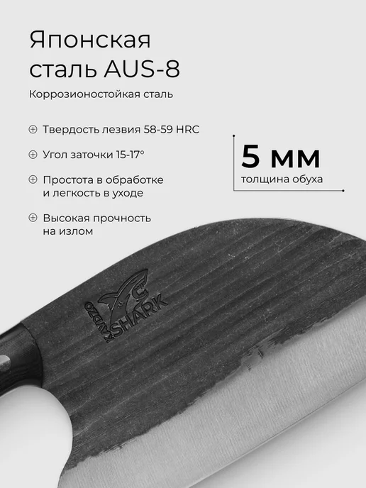 KAYDZO Топорик кухонный Сербский SHARK KS-0400, черный, фото 2