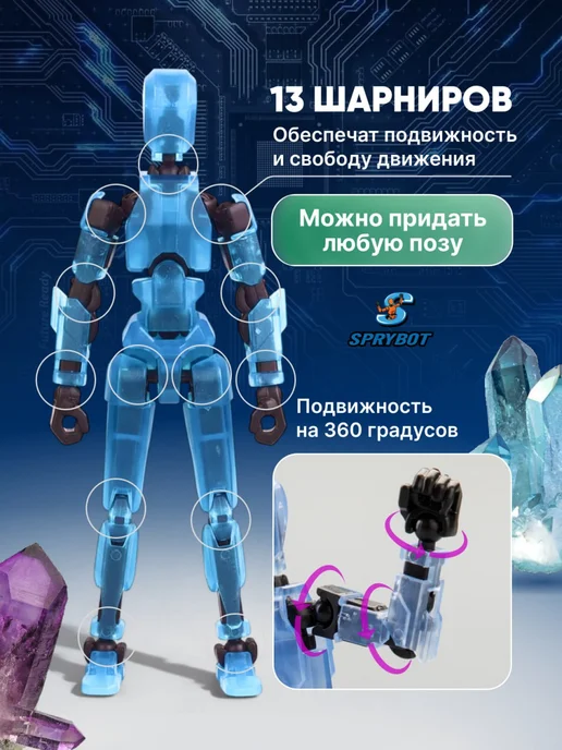TrendToys Подвижная шарнирная фигурка Т13 Робот Спрайбот сборные 3шт, 3 шт, фото 2
