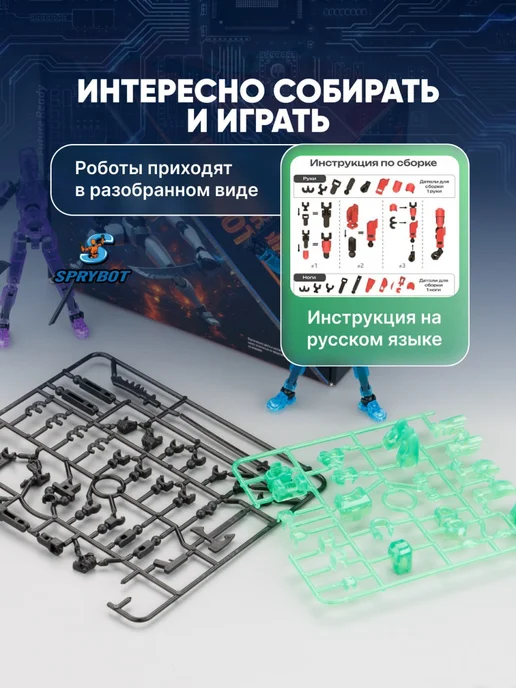 TrendToys Подвижная шарнирная фигурка Т13 Робот Спрайбот сборные 3шт, 3 шт, фото 3