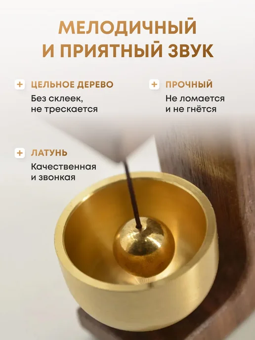 BAMBOOO Колокольчик на дверь музыка ветра, коричневый, фото 4