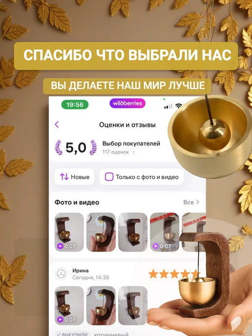 BAMBOOO Колокольчик на дверь музыка ветра, коричневый, фото 7