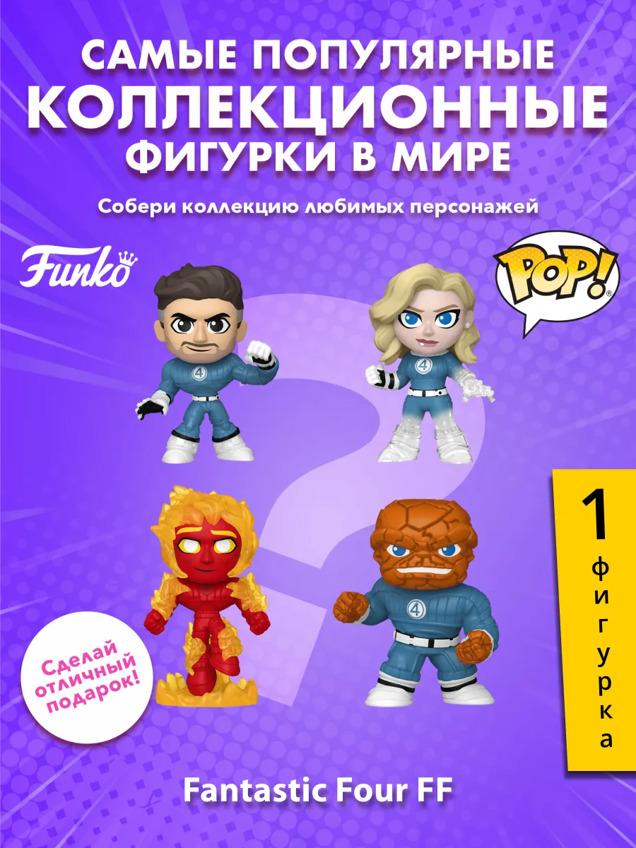 Фигурка Funko Minis Bobble Fantastic Four 1 шт в ассорт