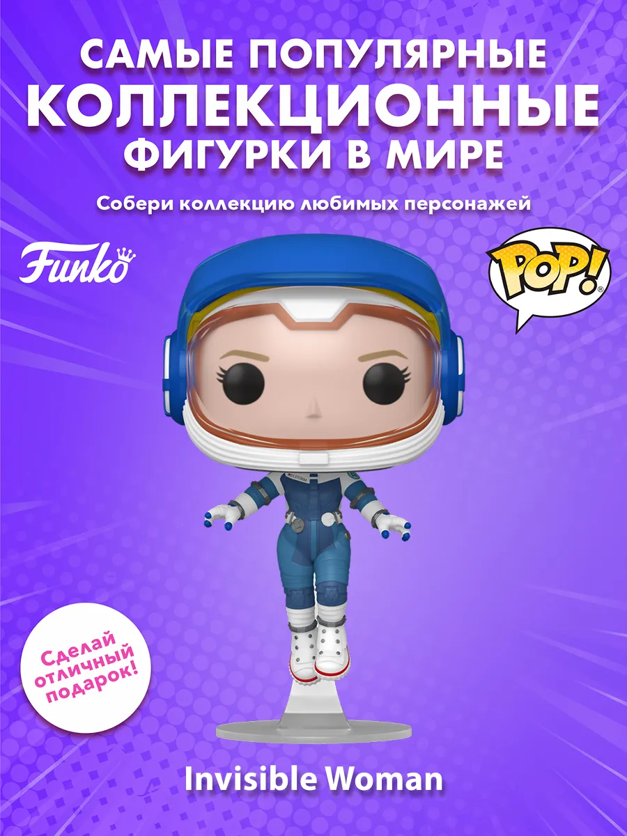Фигурка Funko POP! Bobble Fantastic Four Invisible Woman