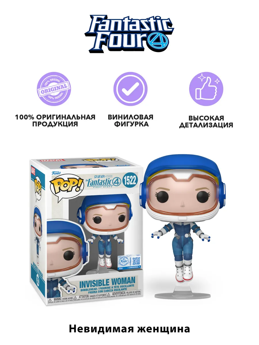 Фигурка Funko POP! Bobble Fantastic Four Invisible Woman