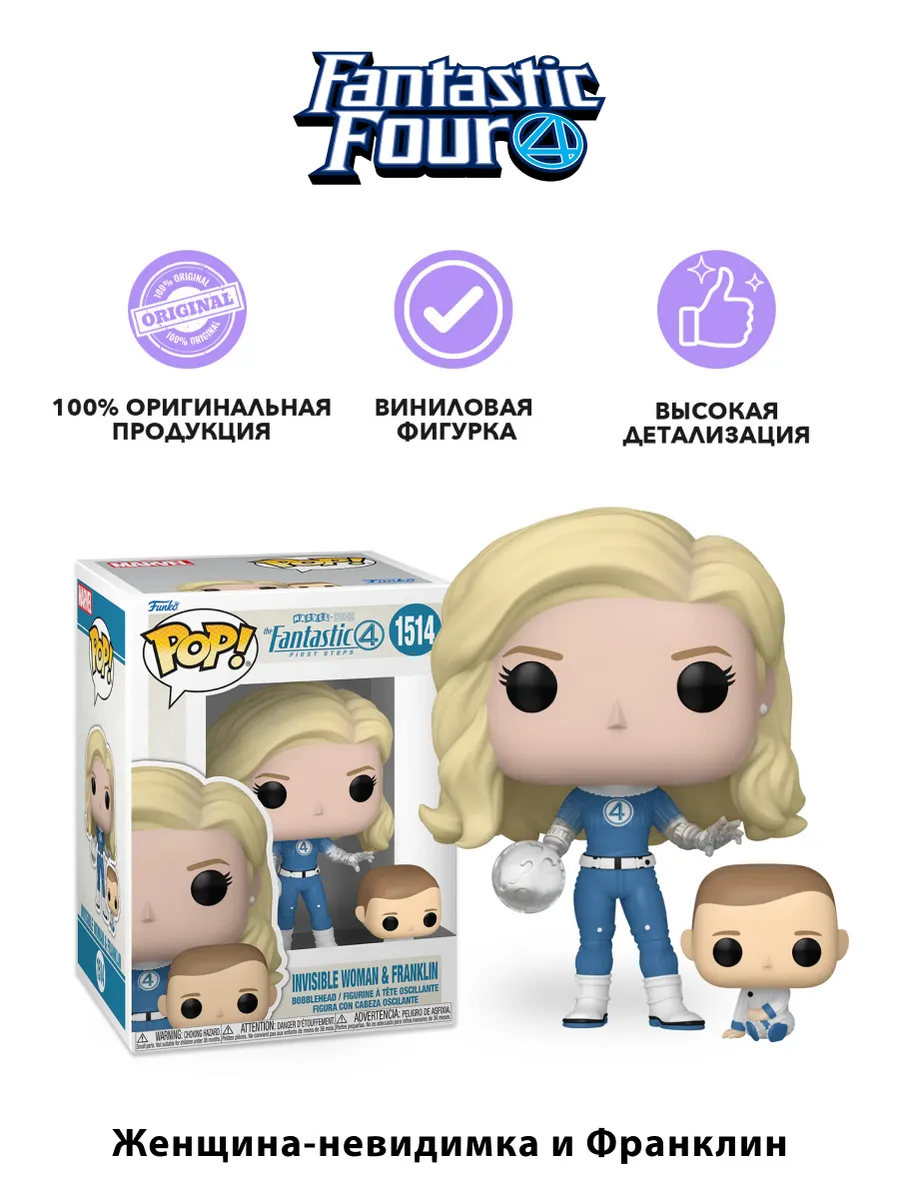 Фигурка POP Bobble Fantastic Four Invisible Woman & Franklin Фигурка POP Bobble Fantastic Four Invisible Woman & Franklin