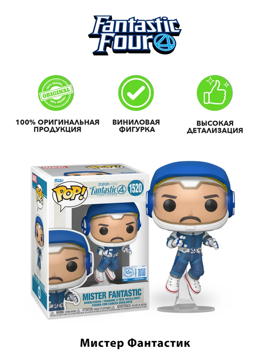 Фигурка Funko POP Bobble Fantastic Four Mister Fantastic Exc