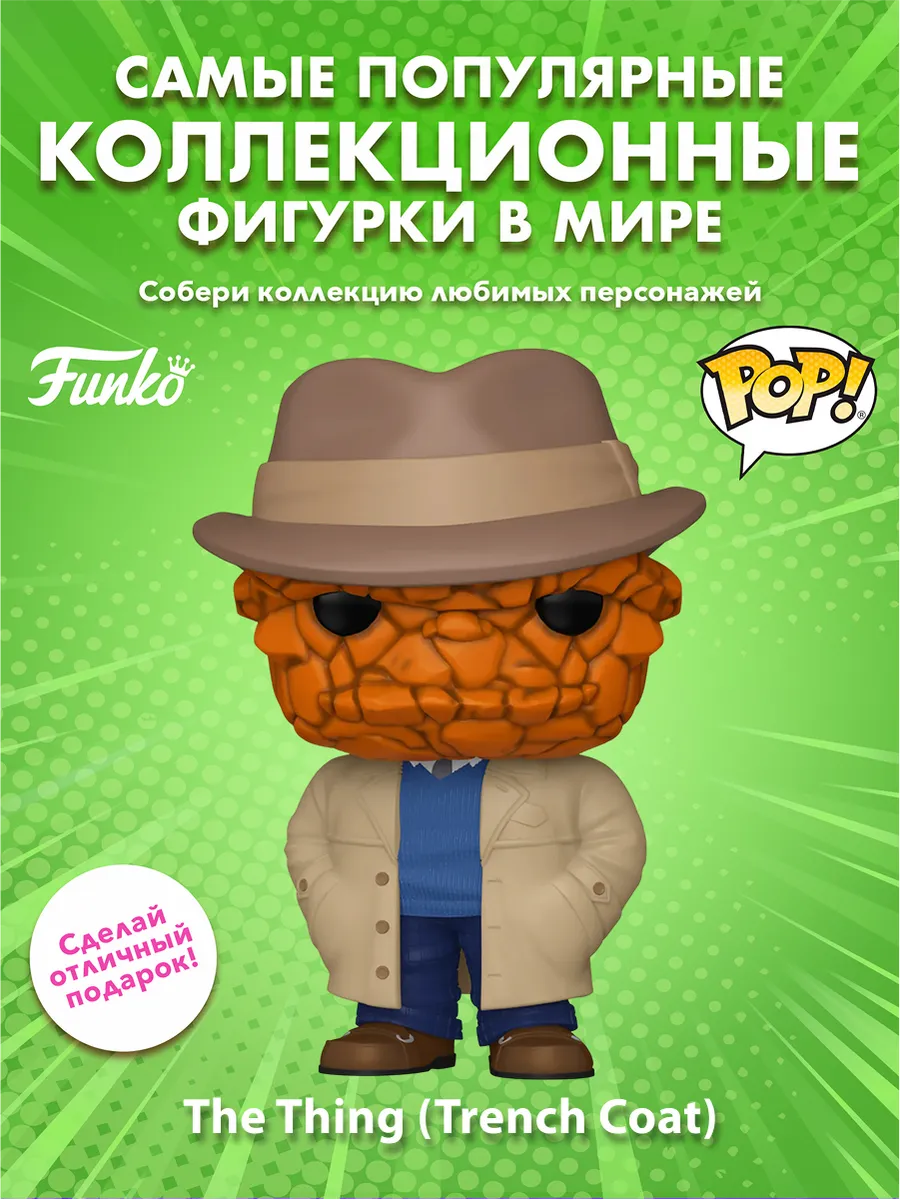 Фигурка POP Bobble Fantastic Four The Thing Trench Coat
