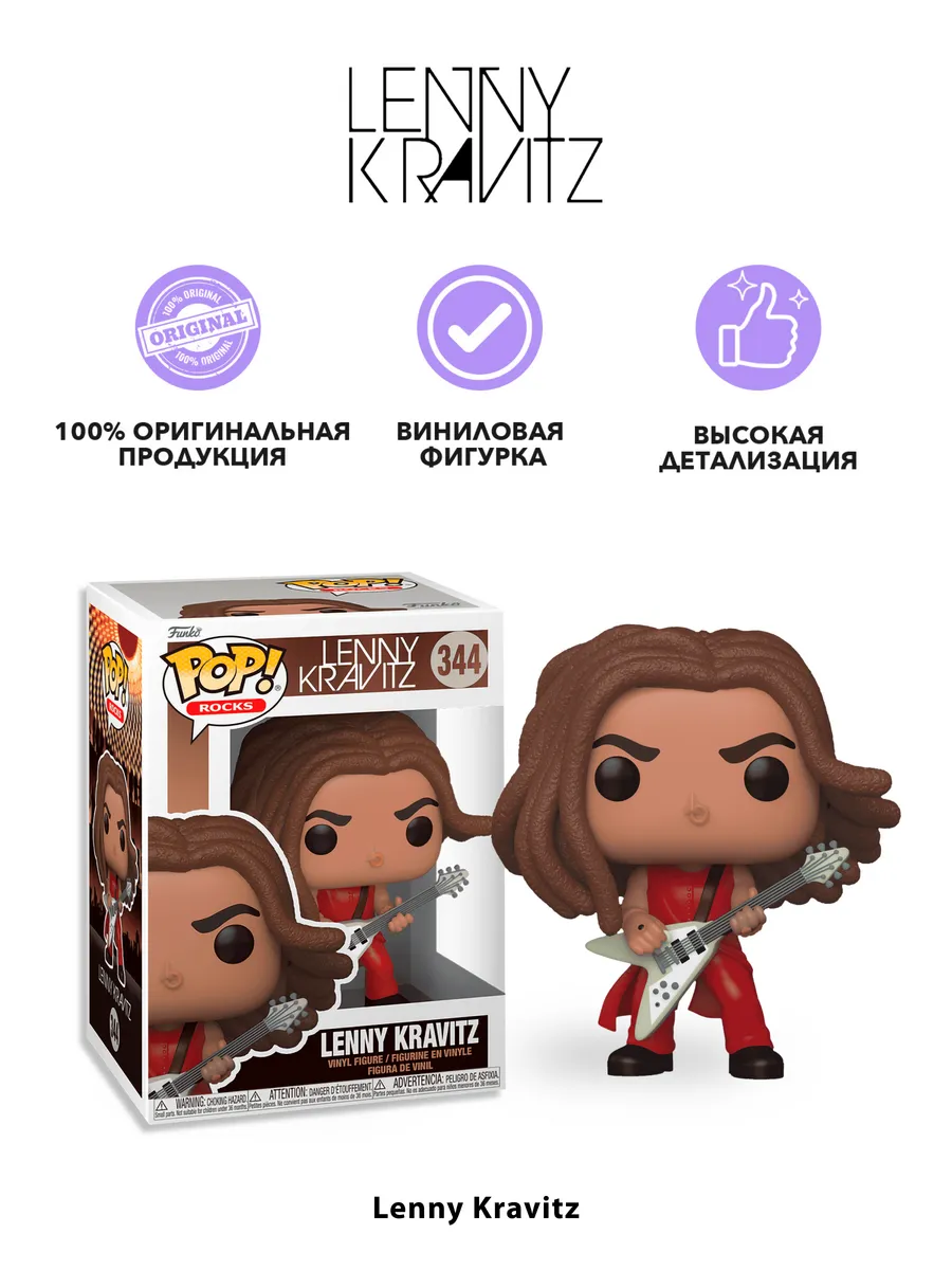 Фигурка Funko POP! Rocks Lenny Kravitz Lenny Kravitz (344)