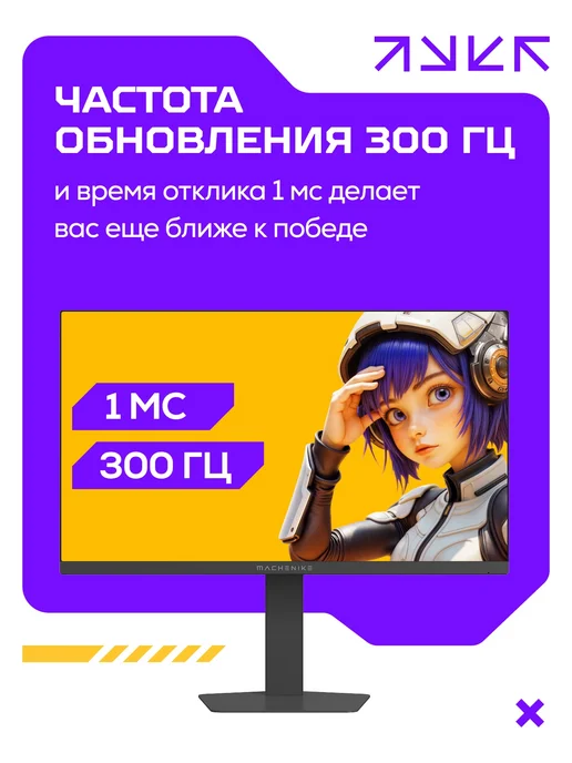 Machenike Игровой монитор MCF27F300L для ПК 27" 300 Гц, FHD, FIPS, Игровой для ПК 27, фото 3