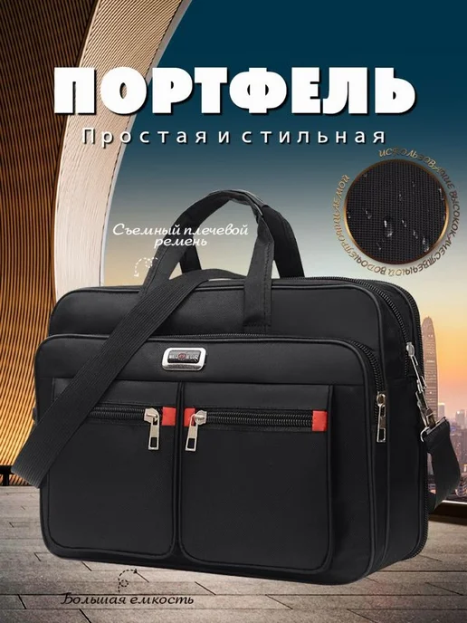 Портфель для ноутбука 38x10x30 см водонепроницаемы Черный, 38x10x30 см