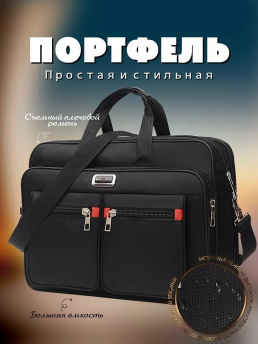 Портфель для ноутбука 38x10x30 см водонепроницаемы Черный, 38x10x30 см, фото 2