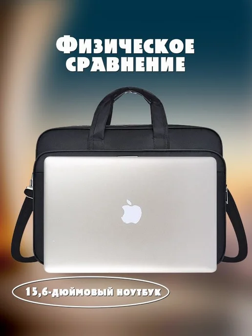 Портфель для ноутбука 38x10x30 см водонепроницаемы Черный, 38x10x30 см, фото 8