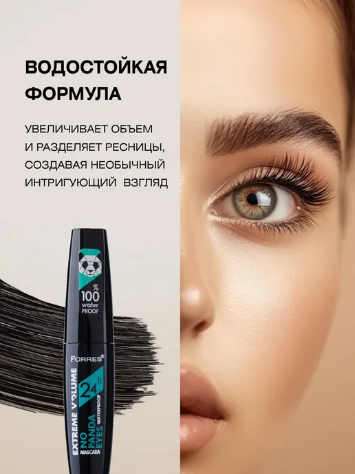 FARRES Тушь для ресниц водостойкая с эффектом No Panda Eyes, черный, фото 2