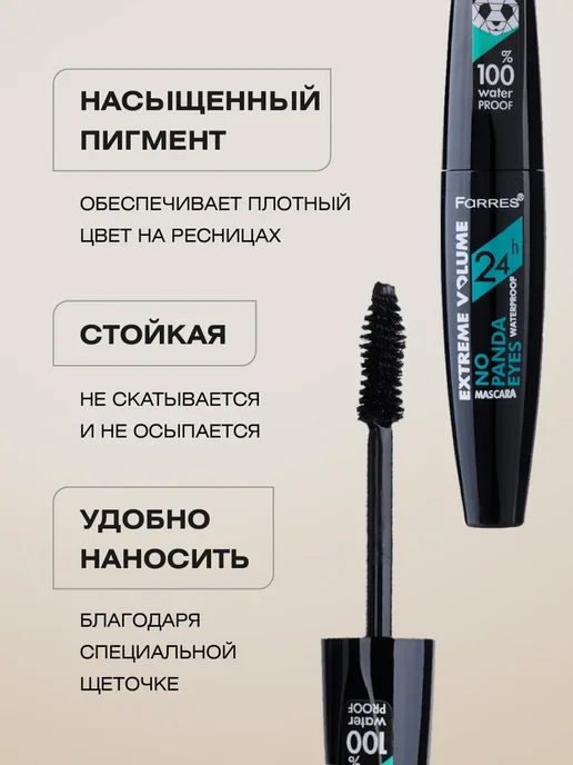 FARRES Тушь для ресниц водостойкая с эффектом No Panda Eyes, черный, фото 3