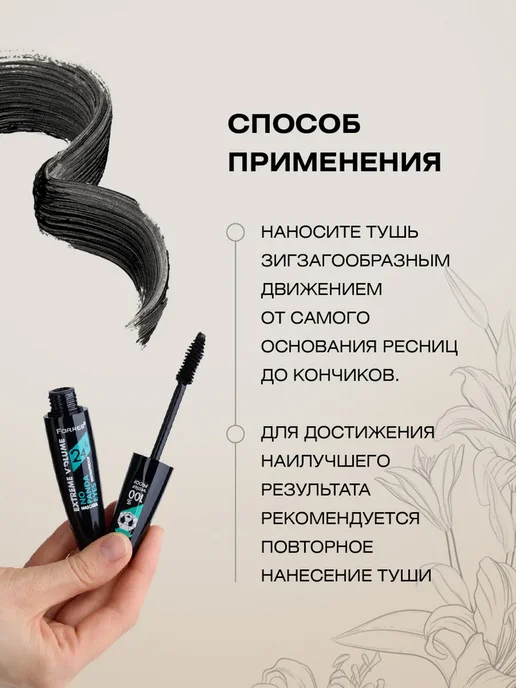 FARRES Тушь для ресниц водостойкая с эффектом No Panda Eyes, черный, фото 4