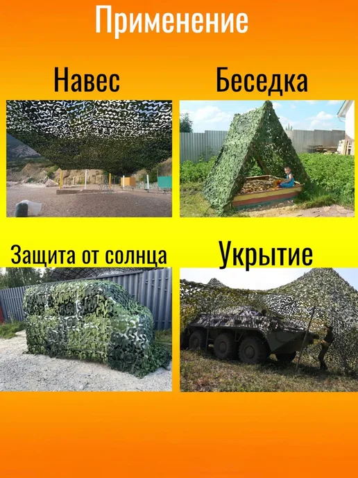 Маскировочная сетка 2*3, 2x3, фото 2