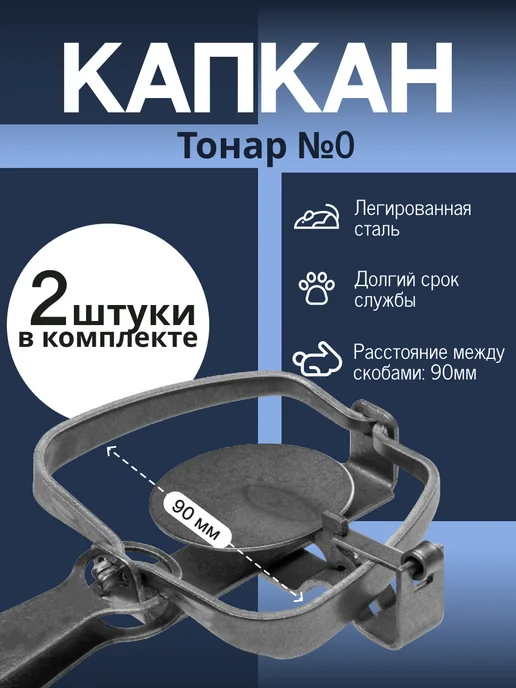 Капкан для крыс на куницу железный крысоловка, вариант