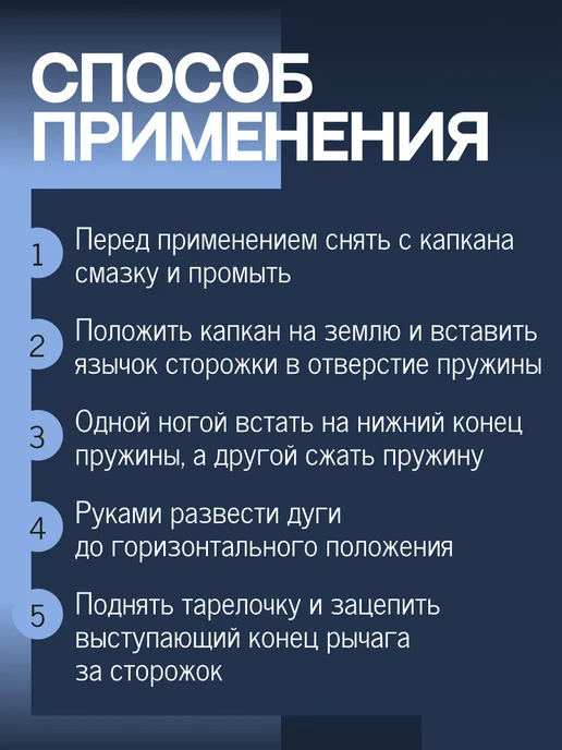 Капкан для крыс на куницу железный крысоловка, вариант, фото 3