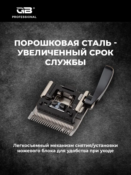 GB Ножевой блок для машинки YETI, черный, фото 2