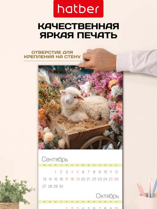Hatber Календарь настенный перекидной 2027 год на скобе Знак Года, год на скобе Знак, фото 4