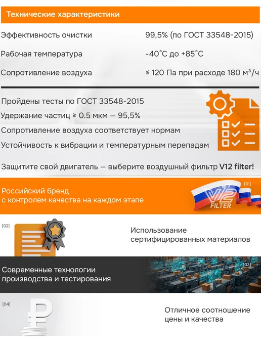 V12 Воздушный фильтр NISSAN Qashqai, X-Trail 2 (T31), вариант, фото 6