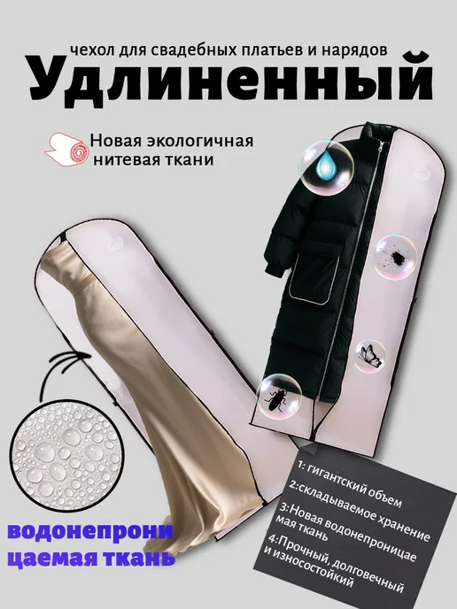 Чехол для одежды с ручкой, белый, фото 2