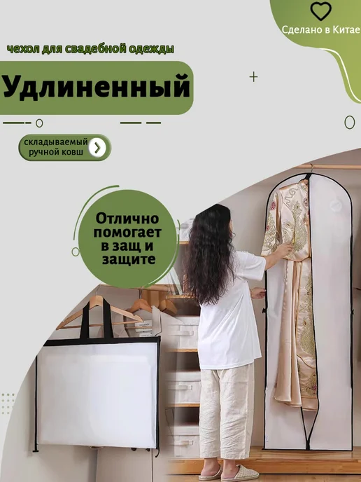 Чехол для одежды с ручкой, белый, фото 3