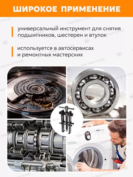 PARTNER Съемник двухзахватный с фиксацией стяжными болтами 6", вариант, фото 4