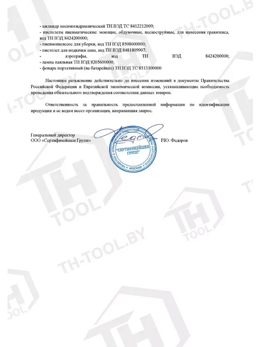 PARTNER Съемник двухзахватный с фиксацией стяжными болтами 6", вариант, фото 7