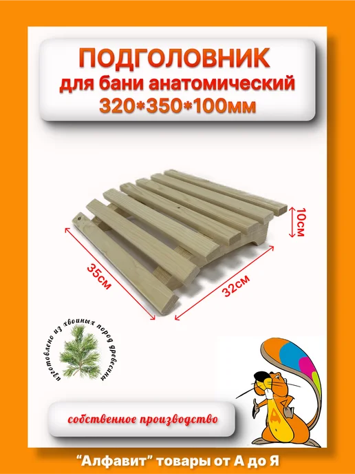 Подголовник для бани анатомический, желтый, фото 2