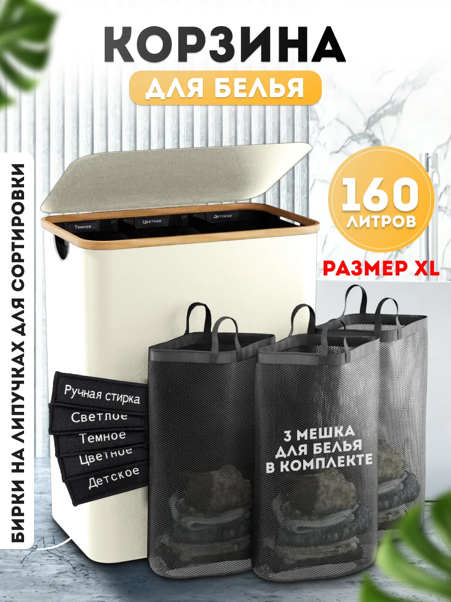 Корзина для белья большая с крышкой