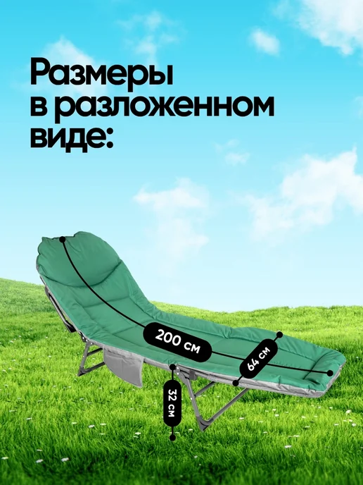 ISMA Раскладушка с матрасом взрослая туристическая - шезлонг, зеленый, фото 3